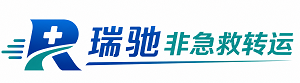 仪征市瑞驰非急救转运｜病人出院长途护送服务